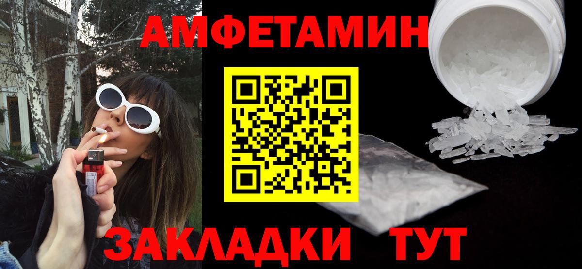 Amphetamine 97%  АМФ  Раменское  мориарти наркотические препараты  Вход с VPN  АМФ 