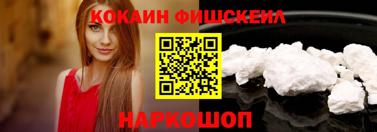 Кокаин 99%  Вход с VPN  Кокаин Боливия  Раменское 