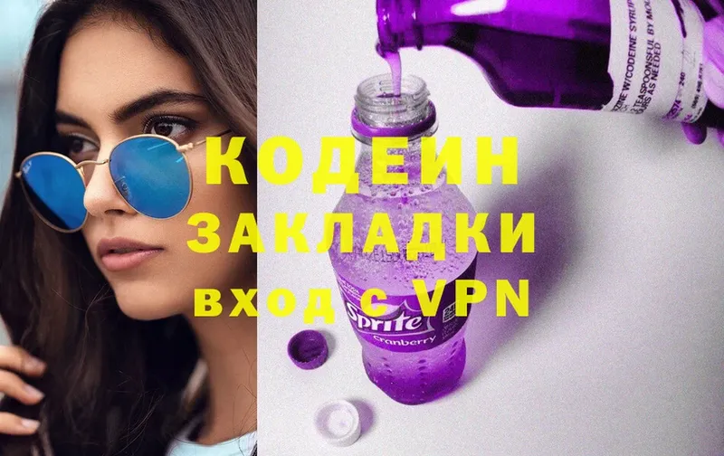 Кодеиновый сироп Lean Purple Drank  Раменское 