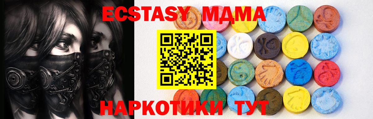 Экстази  Вход с VPN  ЭКСТАЗИ 300 mg  Раменское  Экстази круглые 