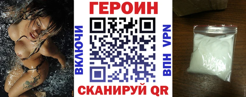 ГЕРОИН Афган  Раменское 