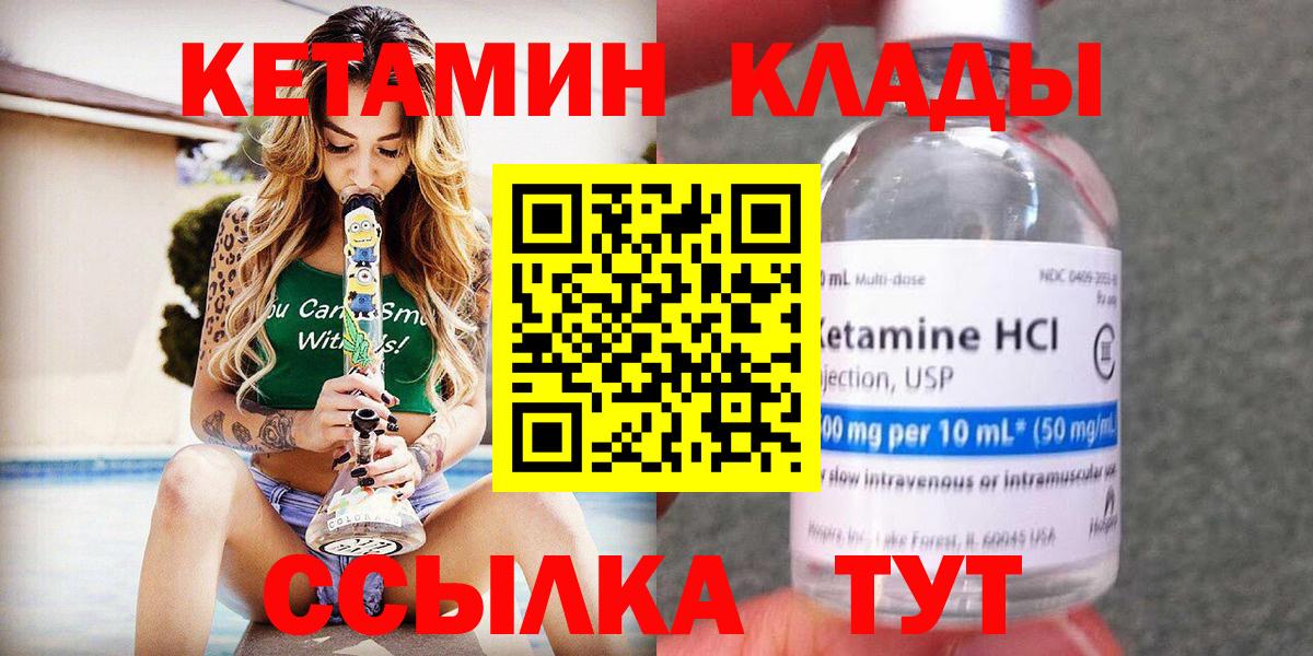 КЕТАМИН VHQ Раменское