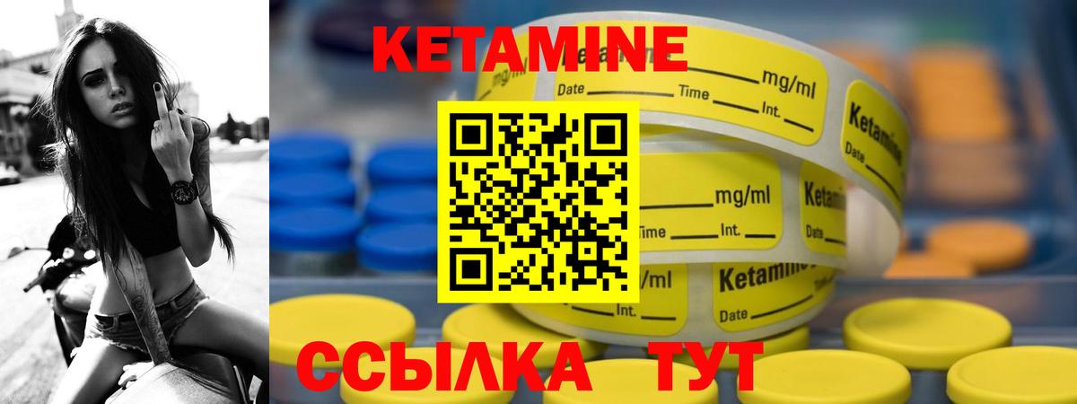 Кетамин ketamine  Кетамин ketamine  Вход с VPN  Раменское 
