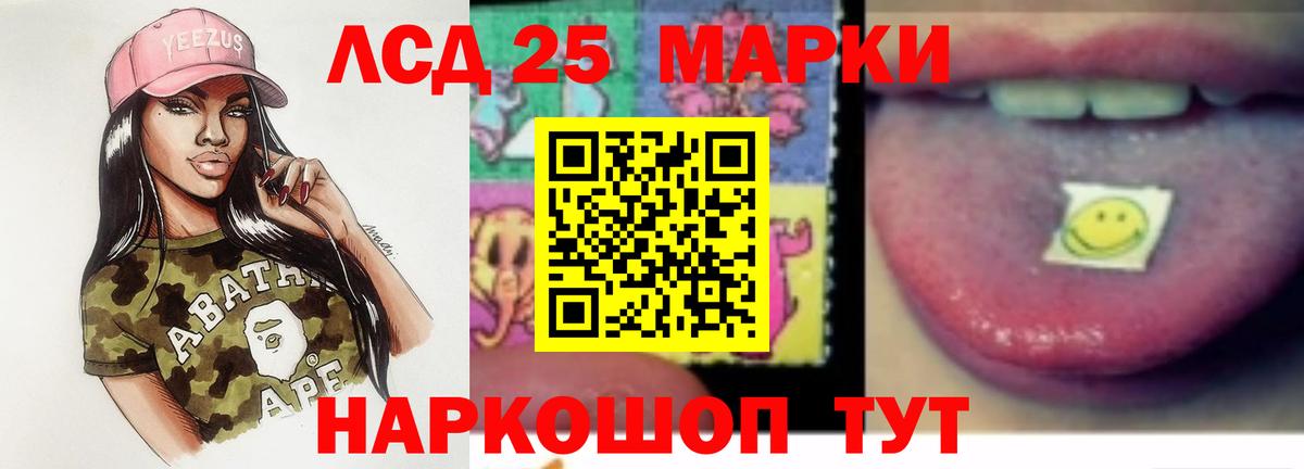 LSD-25 экстази кислота Раменское