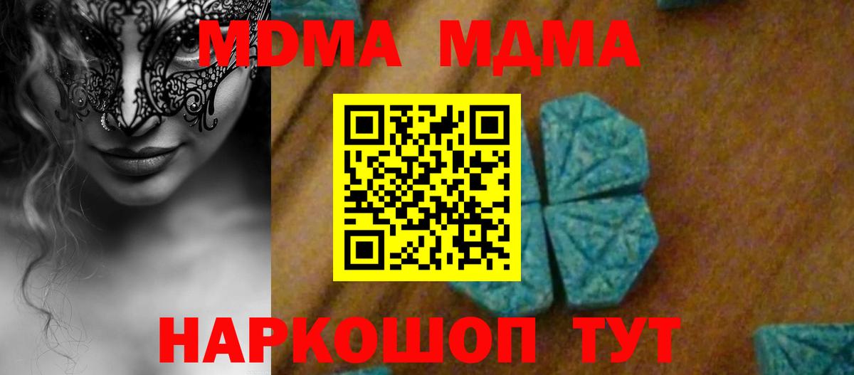 Раменское  МДМА VHQ  Вход с VPN 