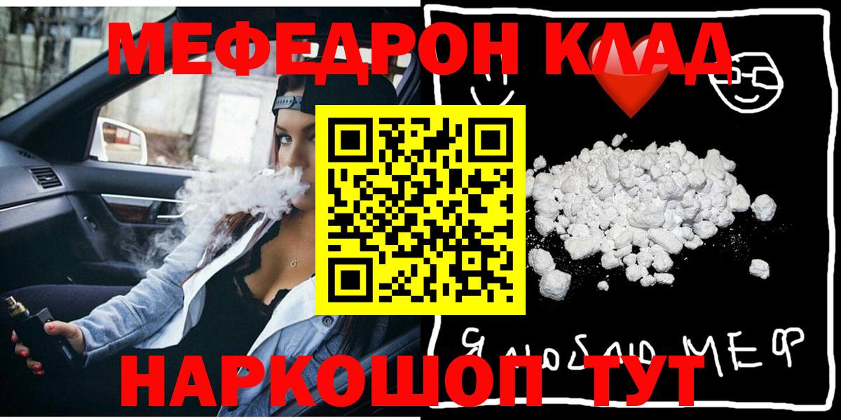 Мефедрон  Раменское