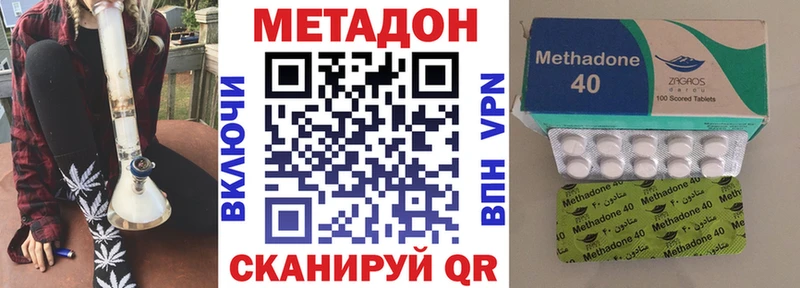 МЕТАДОН VHQ  Раменское 