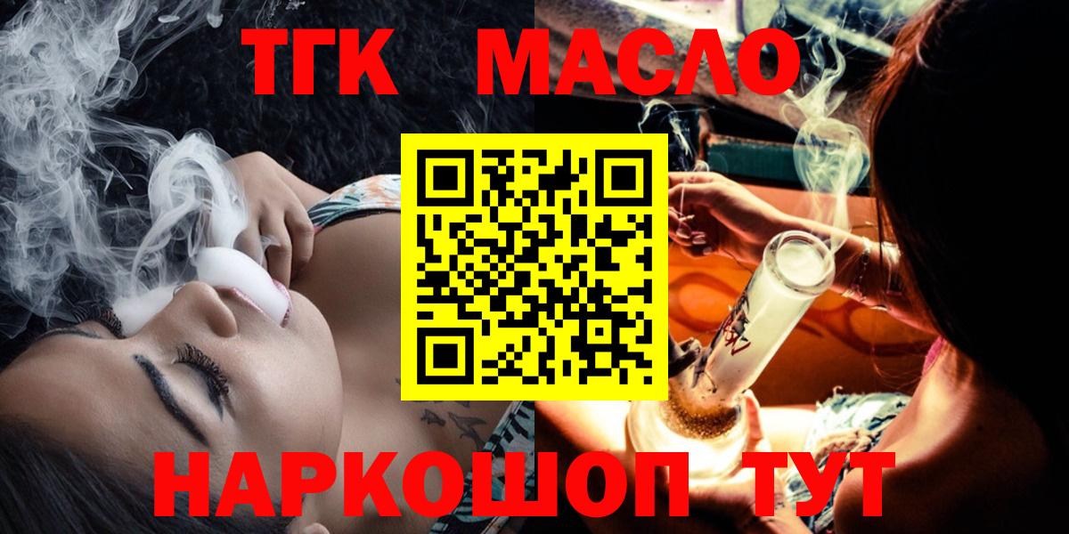 Дистиллят ТГК Wax Раменское